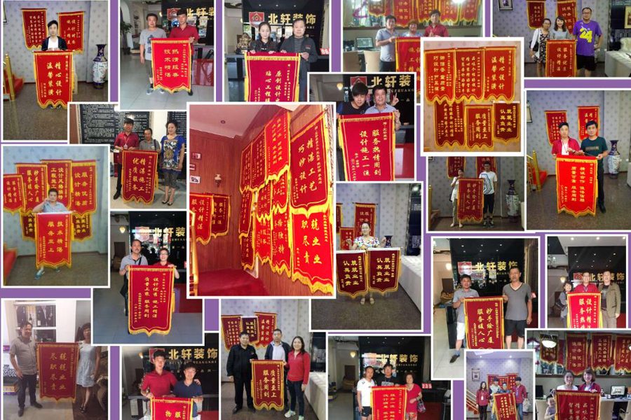 免费看片嗯嗯啊啊APP荣誉锦旗